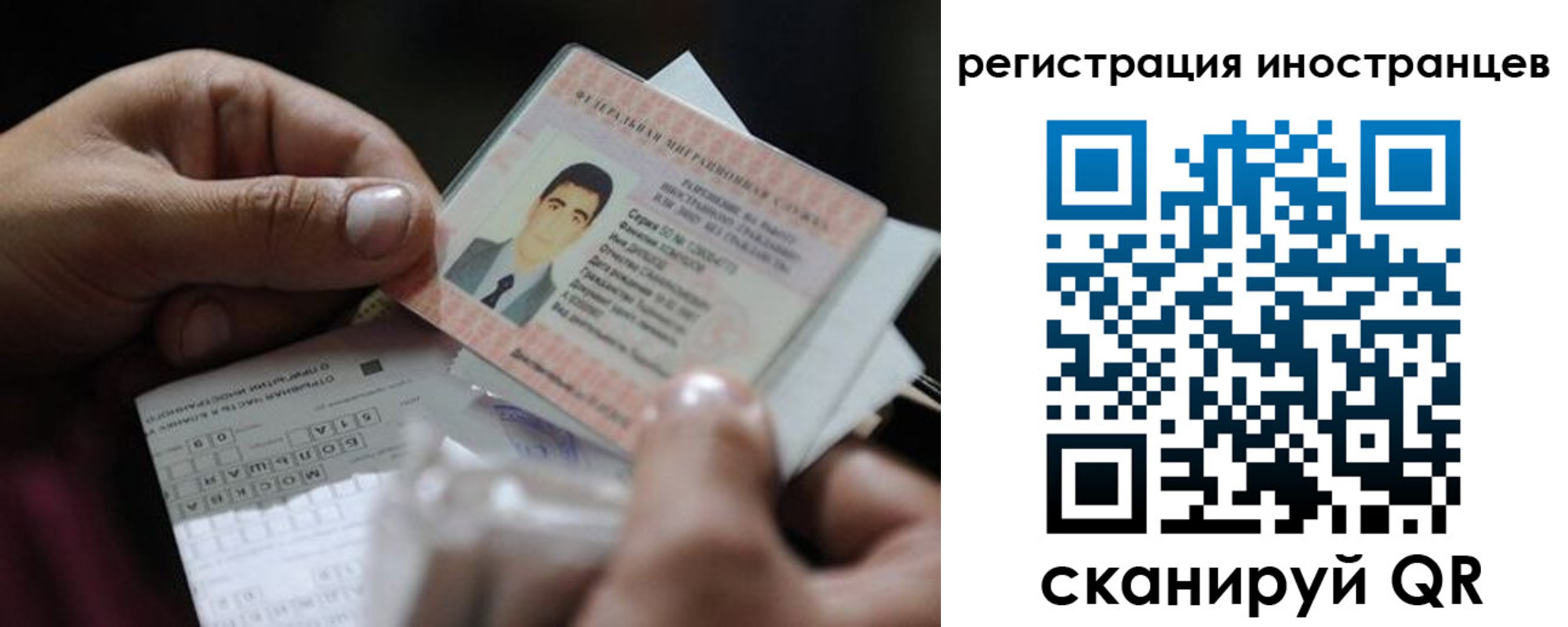 прописка для школы в Ивановской области