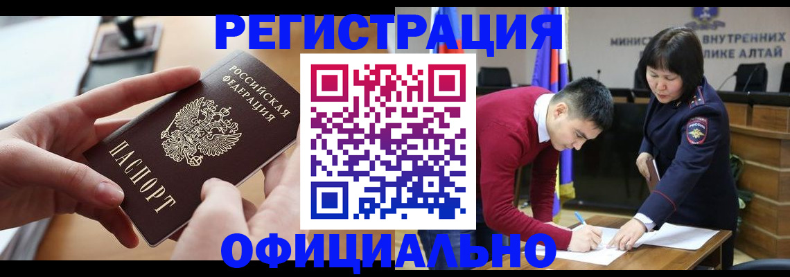 временная прописка в Ивановской области