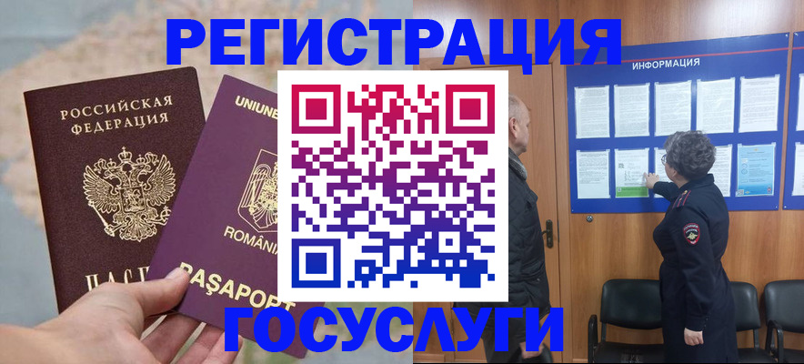 временная регистрация надежно в Ивановской области