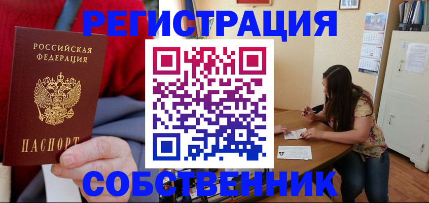 пропишу в квартире в Ивановской области